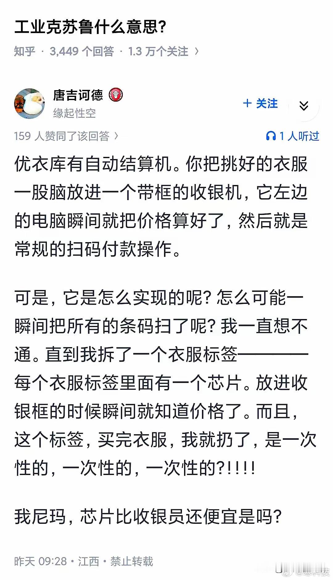 几分钱一个，可不比人更便宜。​​​