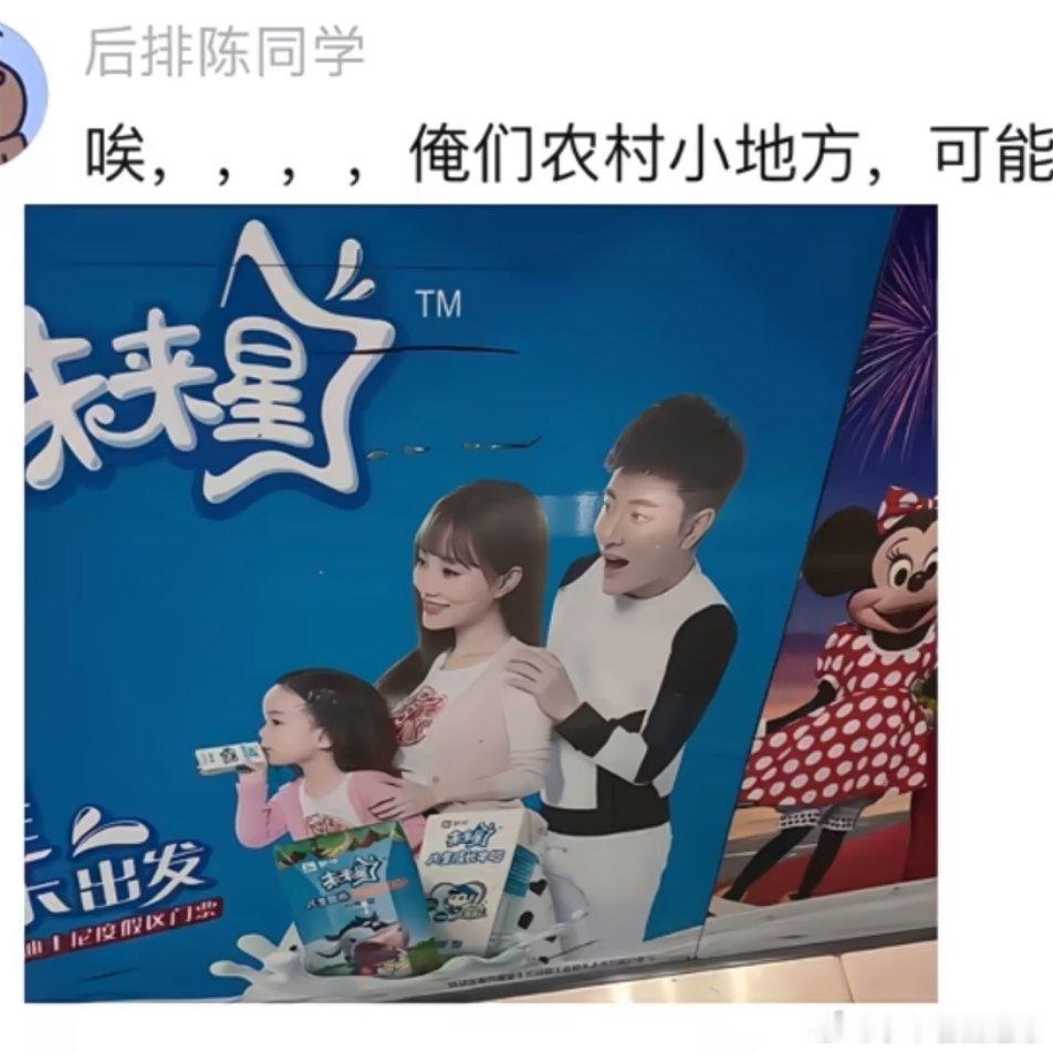 偏远县城里的广告都是绝版我不行了像是这俩人没离过一样茜拉自曝父亲出轨自己闺蜜