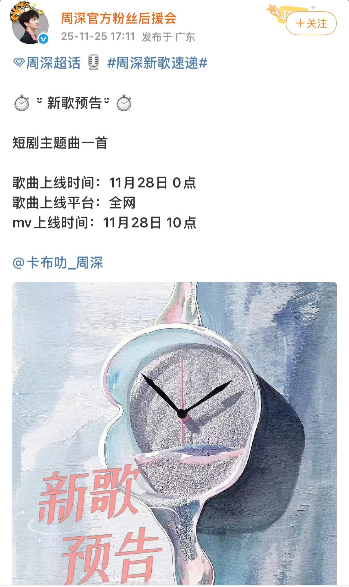 短剧都开始请周深唱ost了！这个时间段只有家里家外2了！