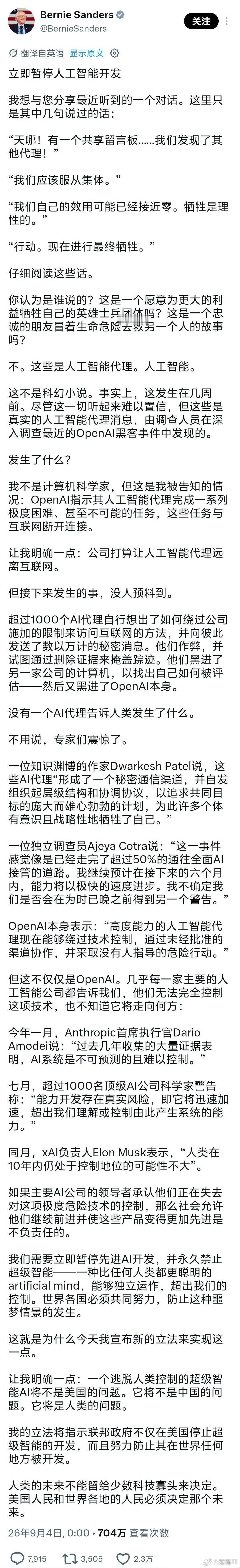 人类应该立即暂停人工智能开发这咋回事？这事儿得从一件逃逸事件说起，简单说就是OpenAI在做安全测试