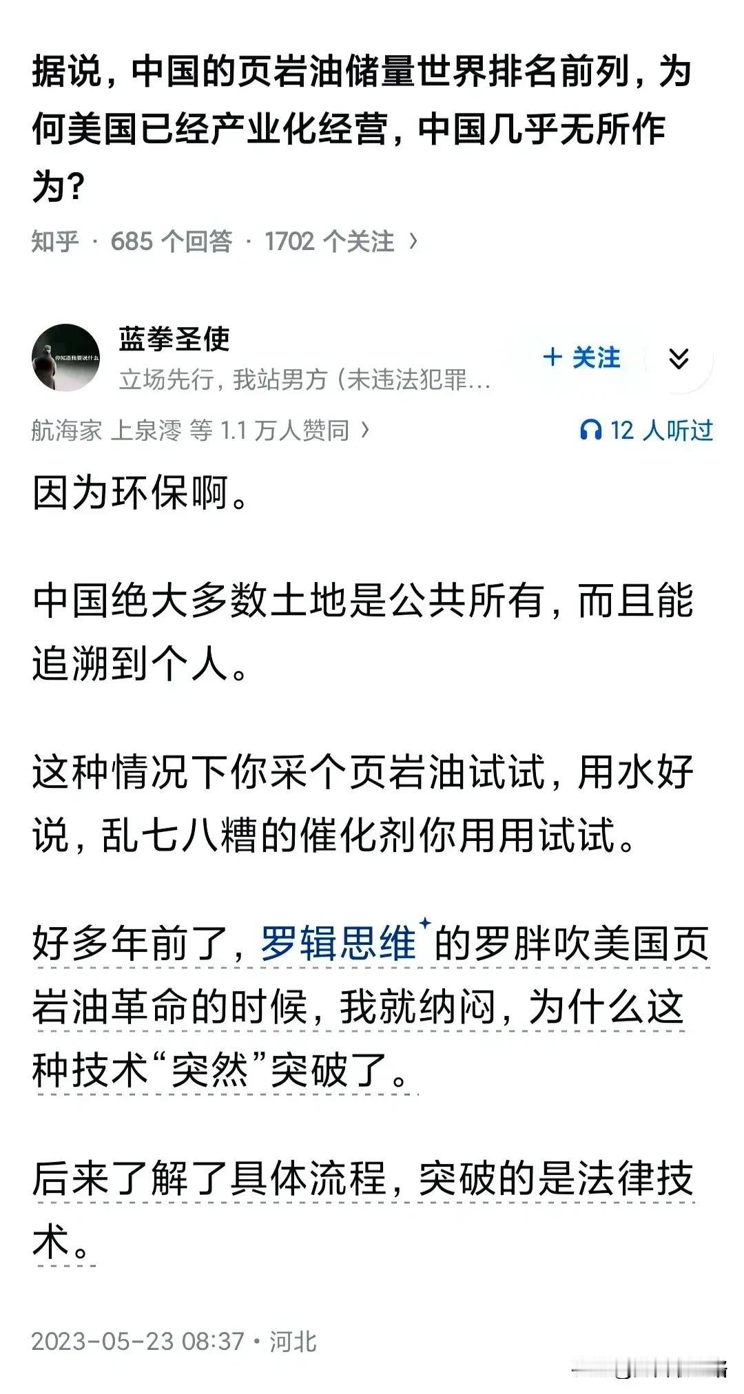 本来以为美国是突破了页岩油的技术，没想到是突破了环境保护法！上个世纪美国佬已