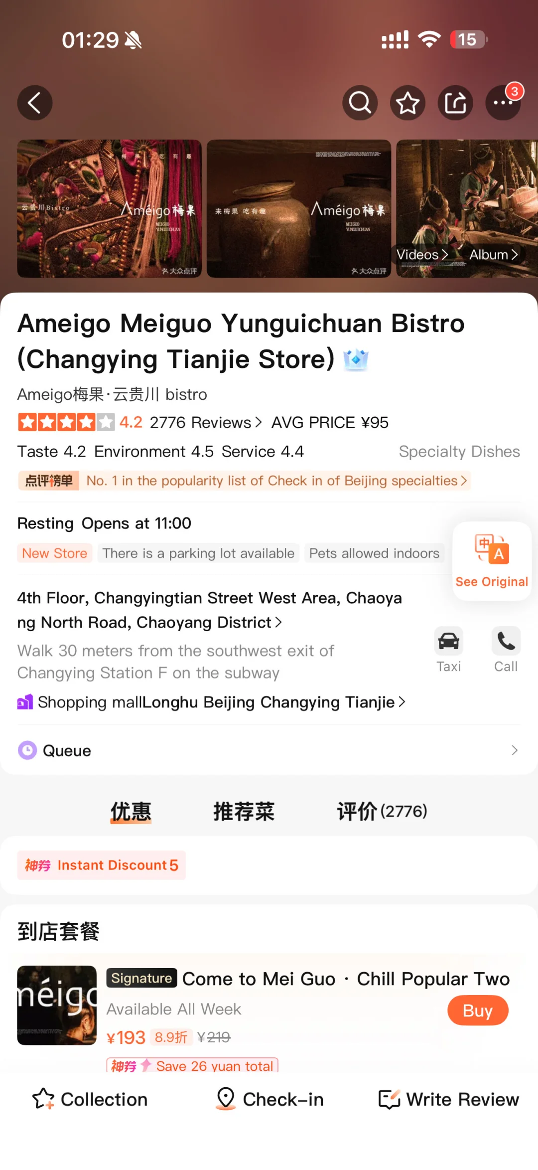 卧槽！！！北京有了…