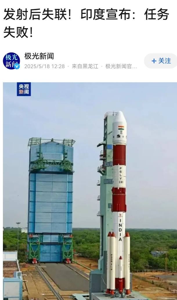 新疆最近的“不明飞行物”，不会是印度失联卫星吧！印度发射的地球观测卫星“