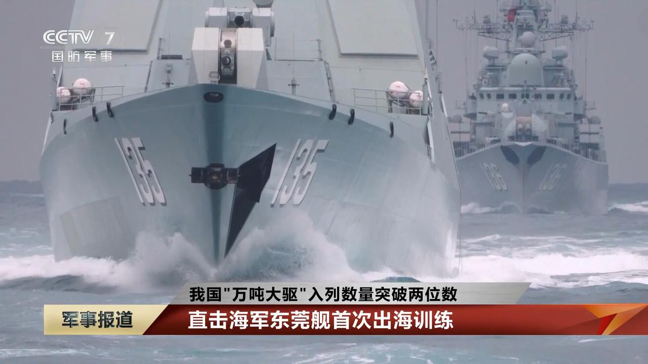 这时人民海军不同时代，不同国家生产的大型驱逐舰并肩齐驱，这时东海舰队最新服役的0