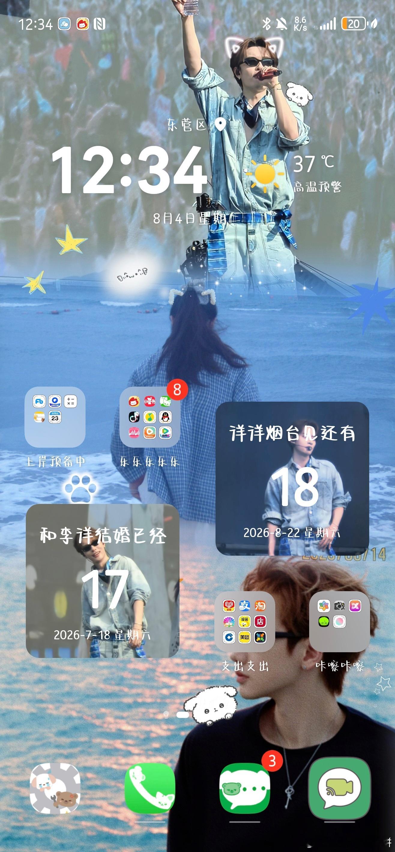 好幸福爽翻啦