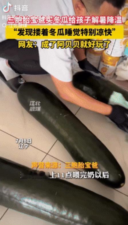 “人怎么能这么聪明！”7月9日报道，夏天带娃最头疼的事是什么？空调开得太猛怕孩子