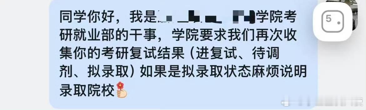 这样发很不礼貌吗？