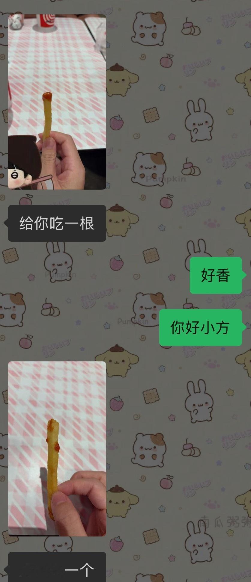 谢谢你真好​​​