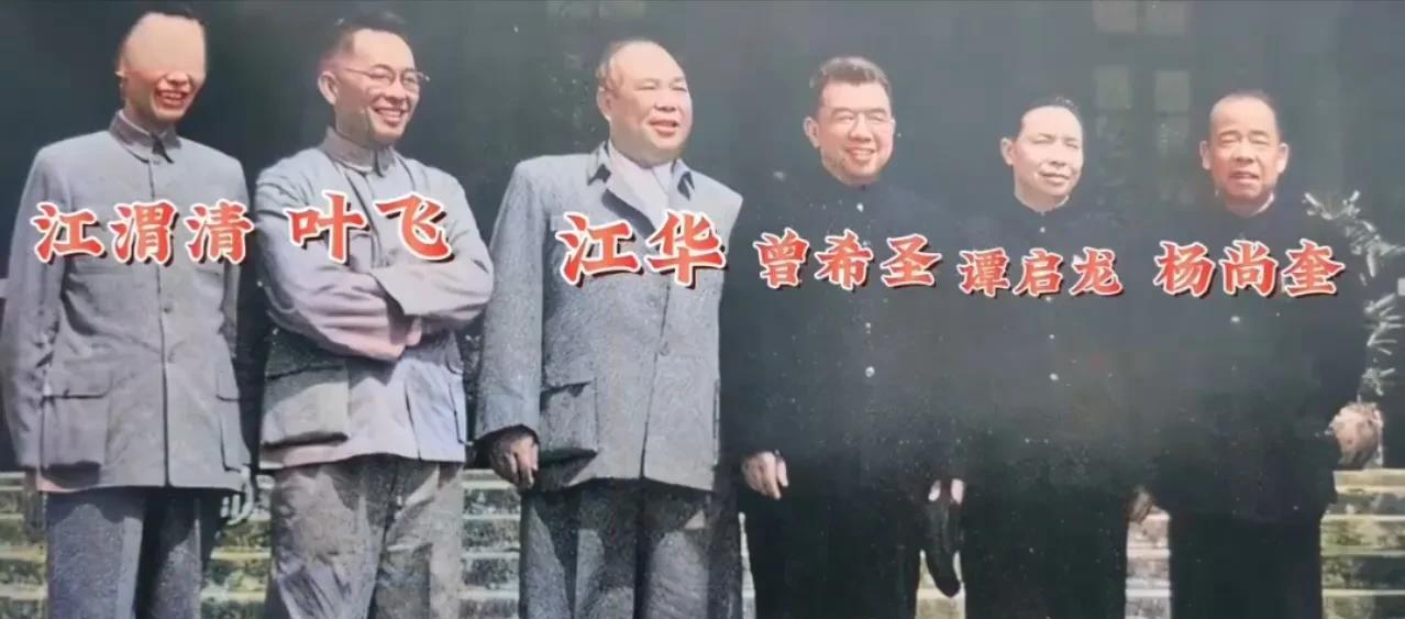 #分享充满回忆的老照片#1961年，华东6省的省委书记合影留念，请看你都认识他