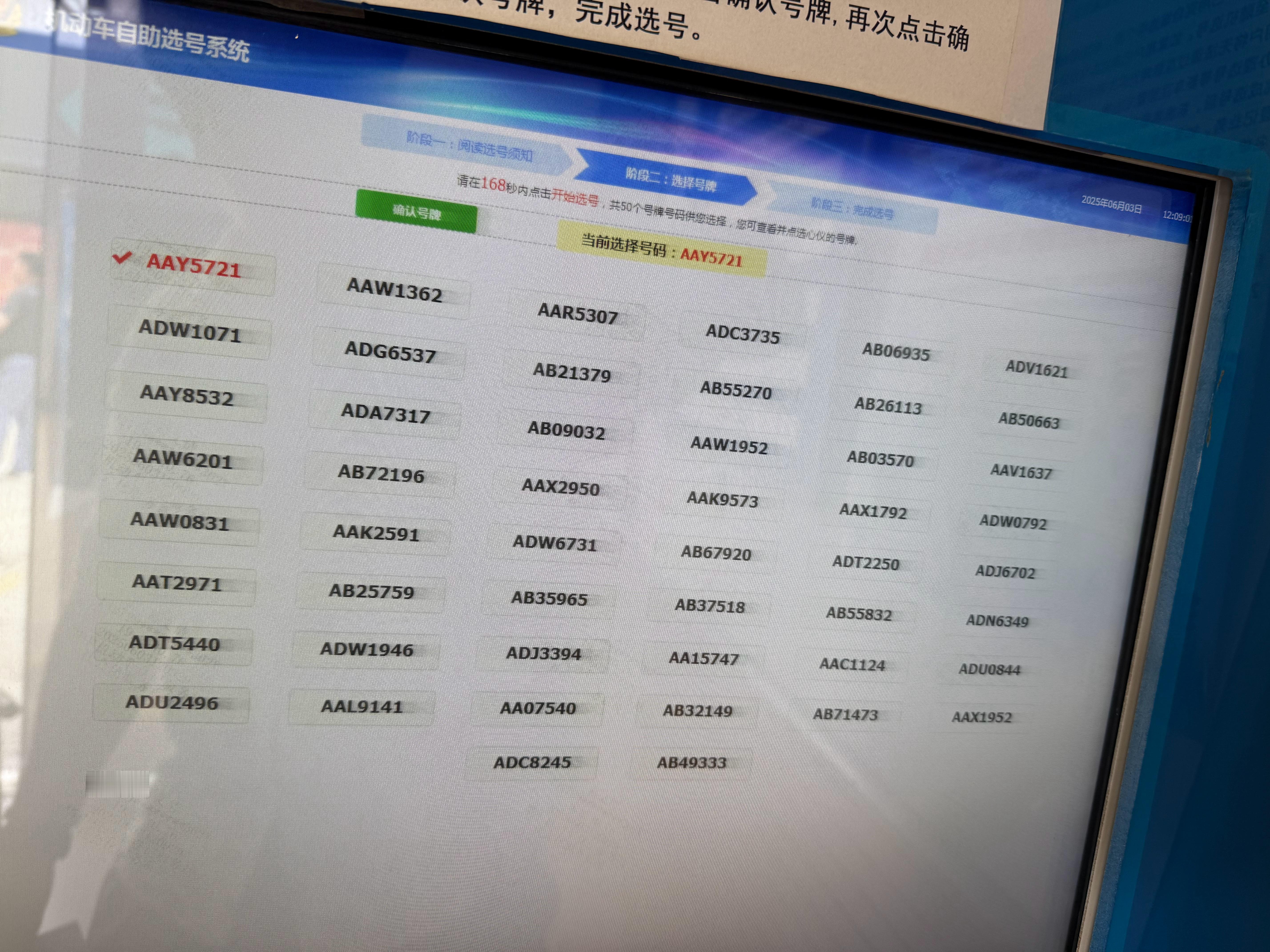 兄弟们，在线等，选车牌号了！一眼望过去，答案很明显吧[笑着哭][笑着哭]​