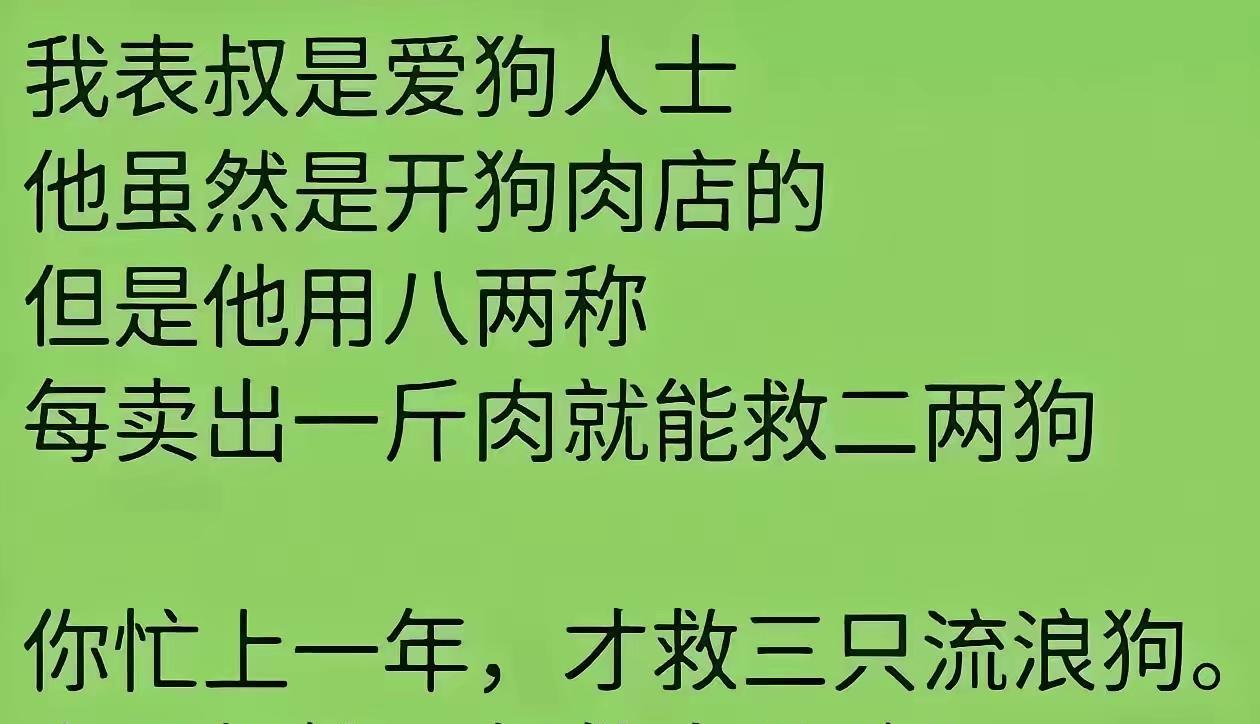 无言以对，第一次听到把奸商说的这么高大上的！