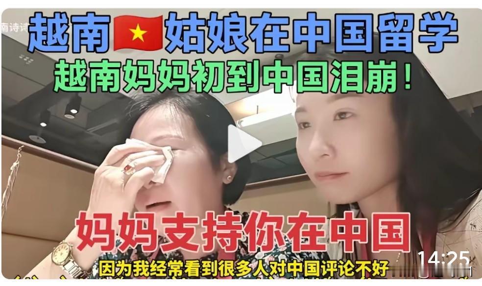 这个越南女孩最聪明,她来中国读大学毕业后,想留在中国,最开始她妈妈身边人都说中国