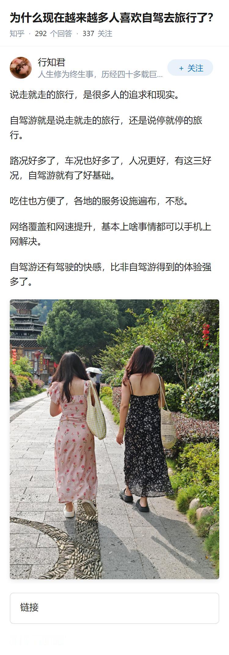 为什么现在越来越多人喜欢自驾去旅行了？