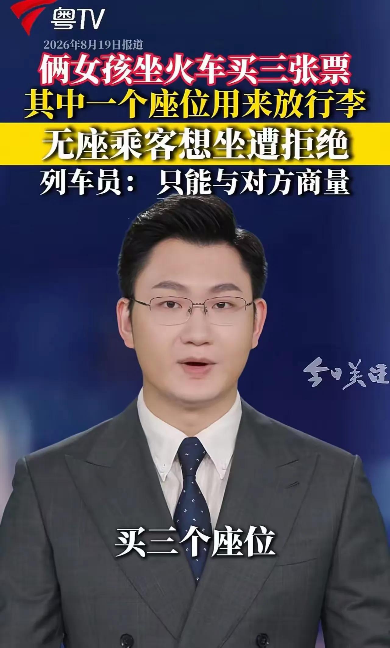 两个女孩买三张火车票，空位放零食，站票大姐生气投诉，乘务员一席话让大姐哑口无言