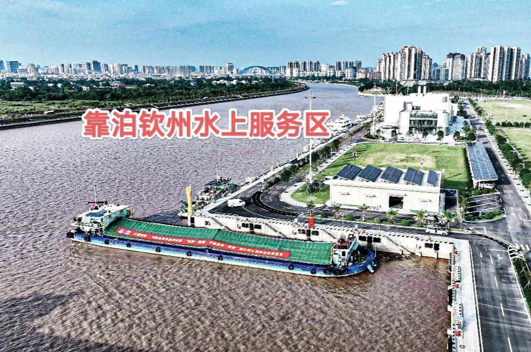 平陆运河至东盟航线“老挝—越南—平陆运河—贵港”3000吨氯化钾成功启航。