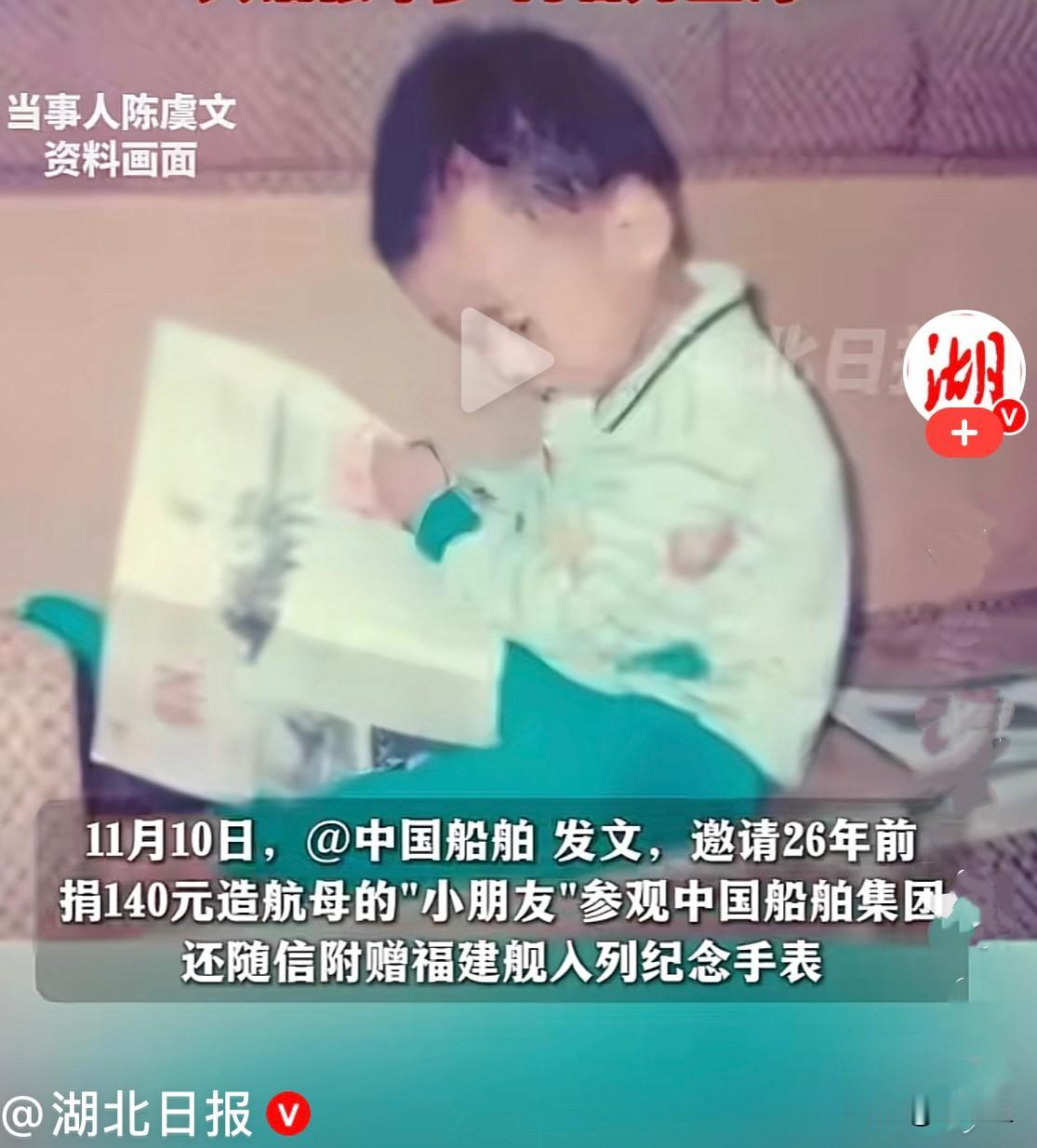 1999年，广西男孩陈虞文刚刚5岁，那一年北约轰炸中国驻南联盟的大使馆，三名记者