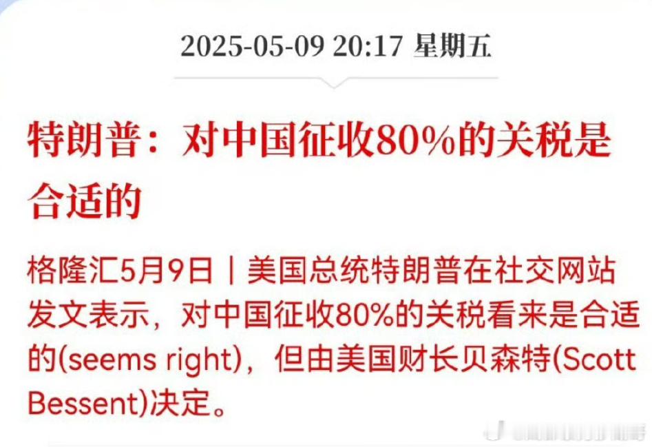 80%也不低啊！​​​