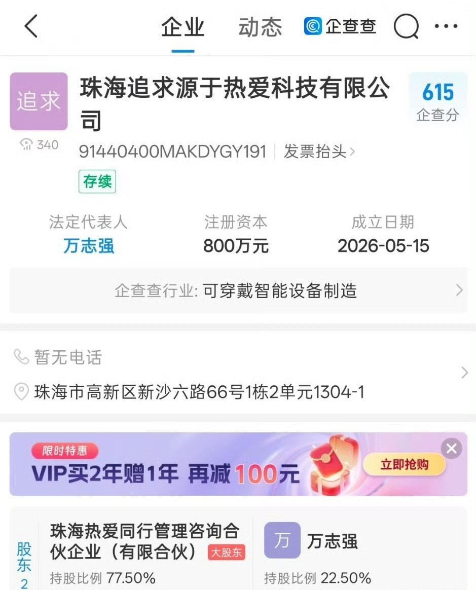 魅族应该pandaer的后续了，大家等老师自己公布细则吧，这个公司名字真的