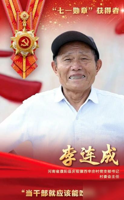1994年，河南濮阳县西辛庄村支书李连成，自掏6万元牵头办起再生纸厂，厂子投产首