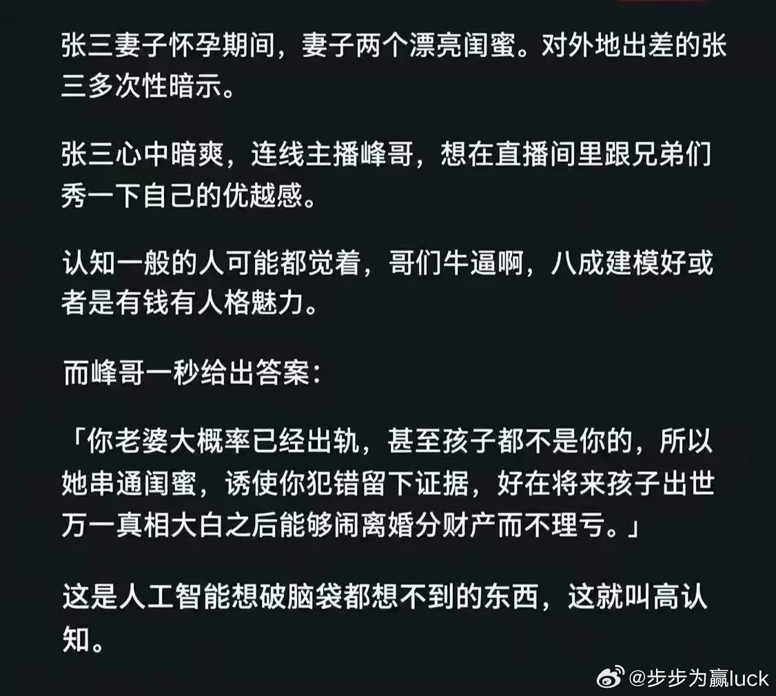 别人看见艳遇，高手看见陷阱​​​
