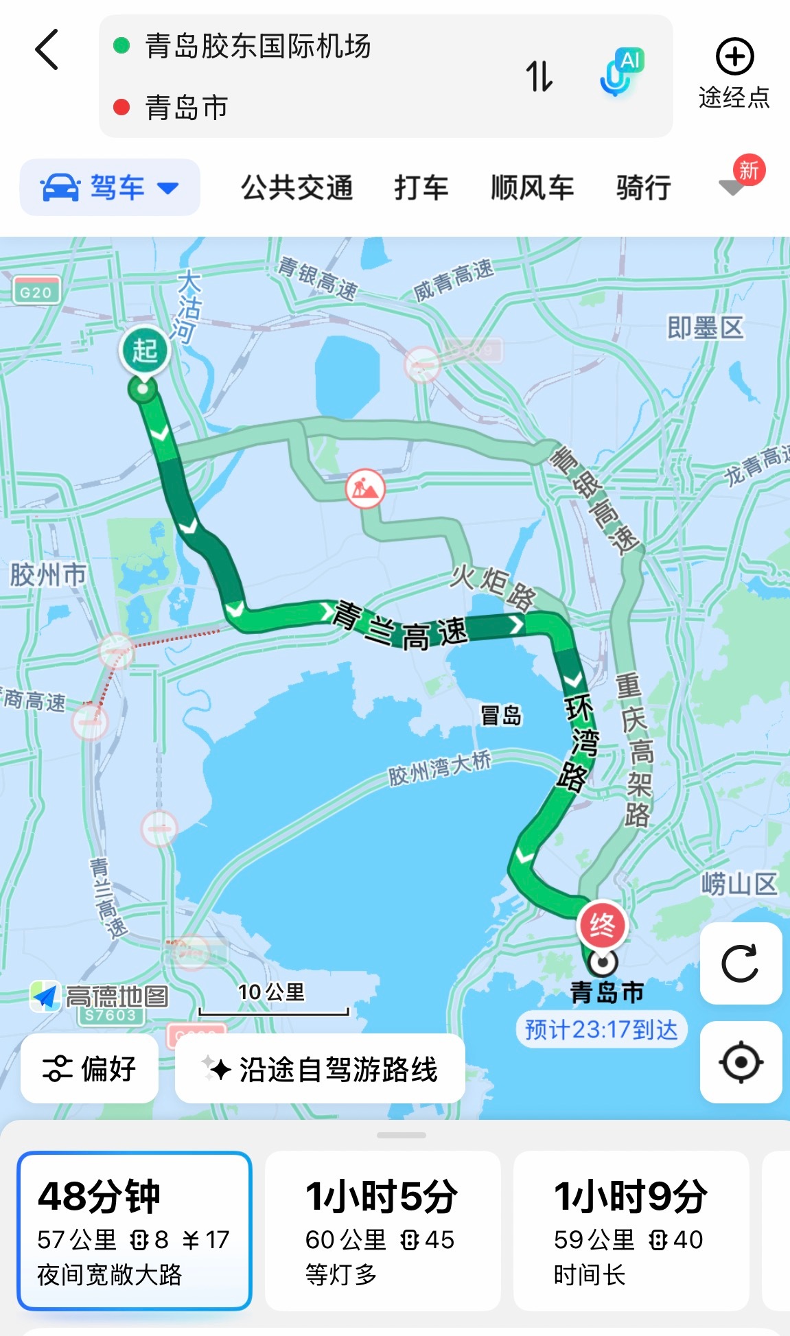 去机场不该比坐飞机时间还长谁懂啊朋友们，遇个堵车.......