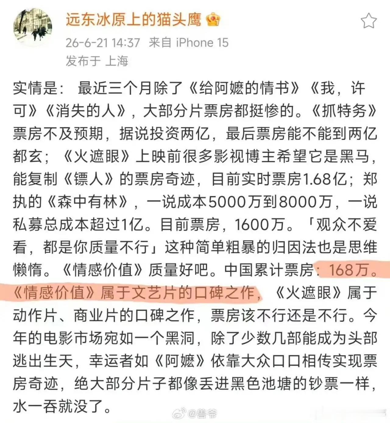 《阿嬷的情书》再次“打脸”中国导演圈那些靠特效、流量、宣传堆积起来的票房的电影