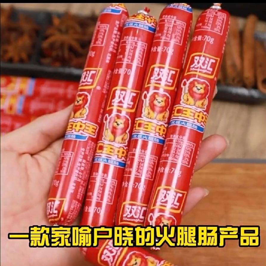 千万别吃火腿肠了！双汇猪肉抗生素超标38倍！抗生素都知道干什么吧，这不是相当于，