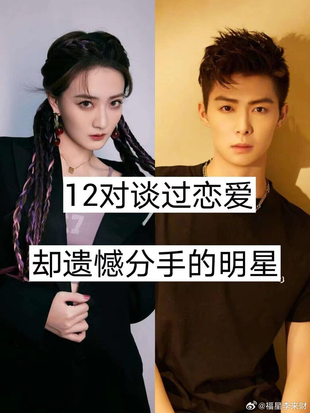 12对谈过恋爱却遗憾分手的明星