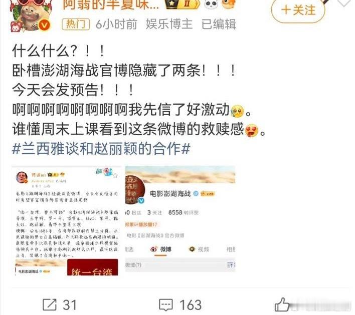 粉丝提前开香槟,结果没有名字
