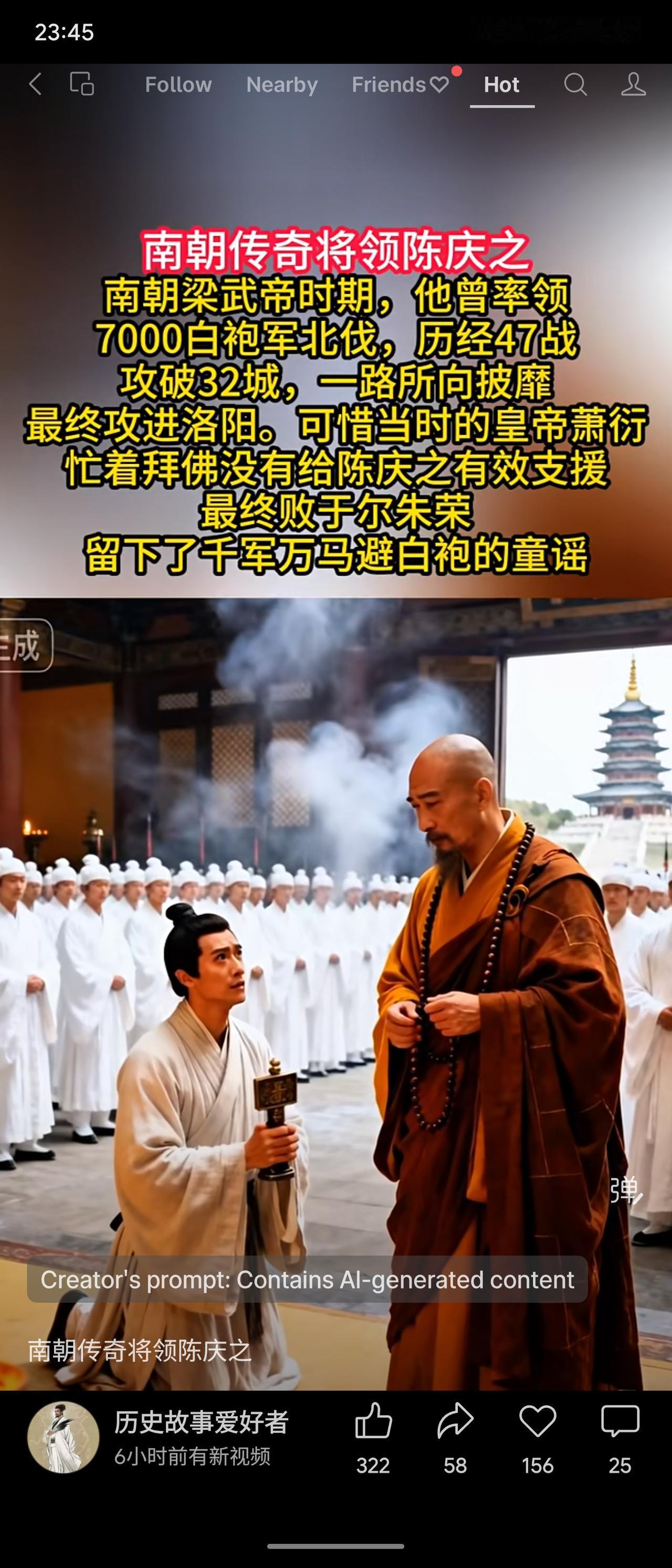 陈庆之率七千白袍北伐，四十七战连克三十二城，直捣洛阳。因梁武帝萧衍无援，终败于尔