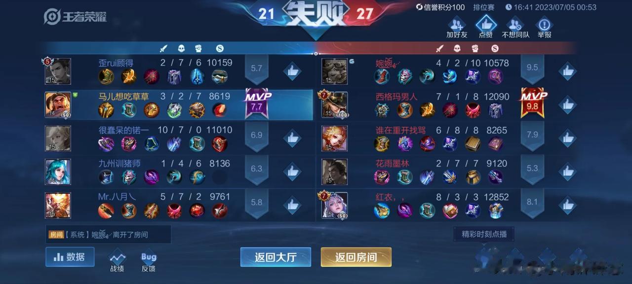 王者农药能做到每次上线只打一把游戏的都是狠人！！像我这种容易上头的，一把打完就停