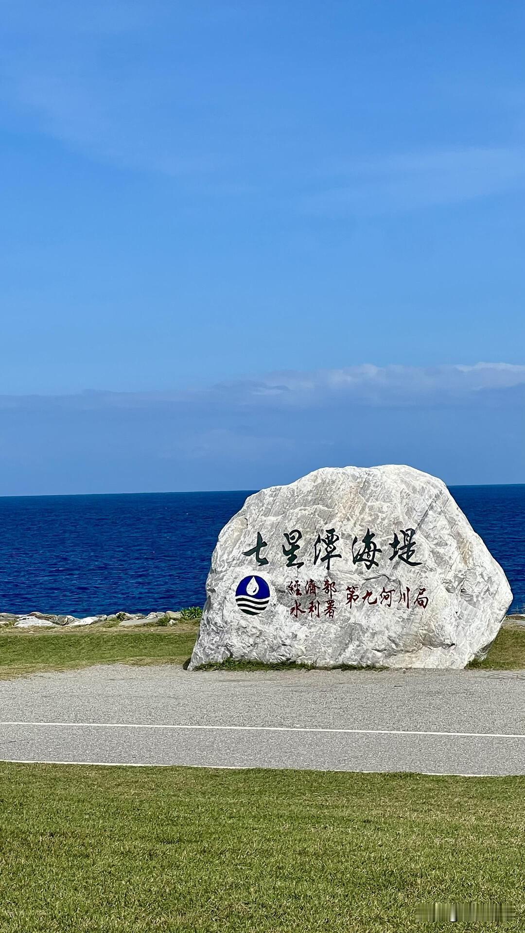 终于懂了！为啥是七大洋不是七大海到花莲的第一天，就被太平洋狠狠治愈了！和