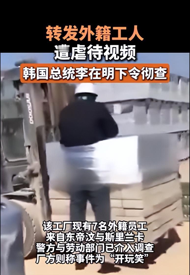 韩国再出丑闻，李在明：不敢相信自己的眼睛，国会下令彻查。 一段视频，如同一把