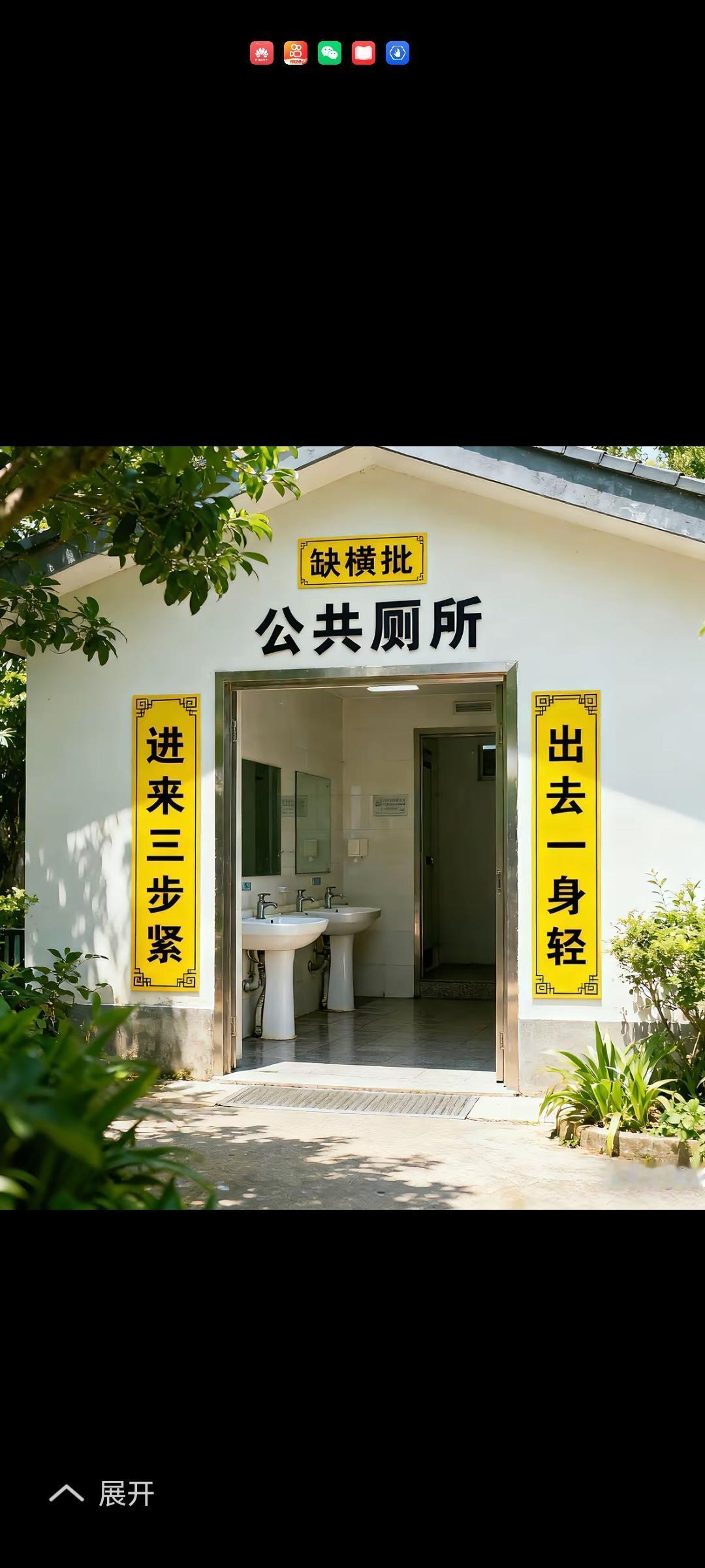 求横批，有请提示，小日子的“靖国神社”不在其中啊[捂脸哭]