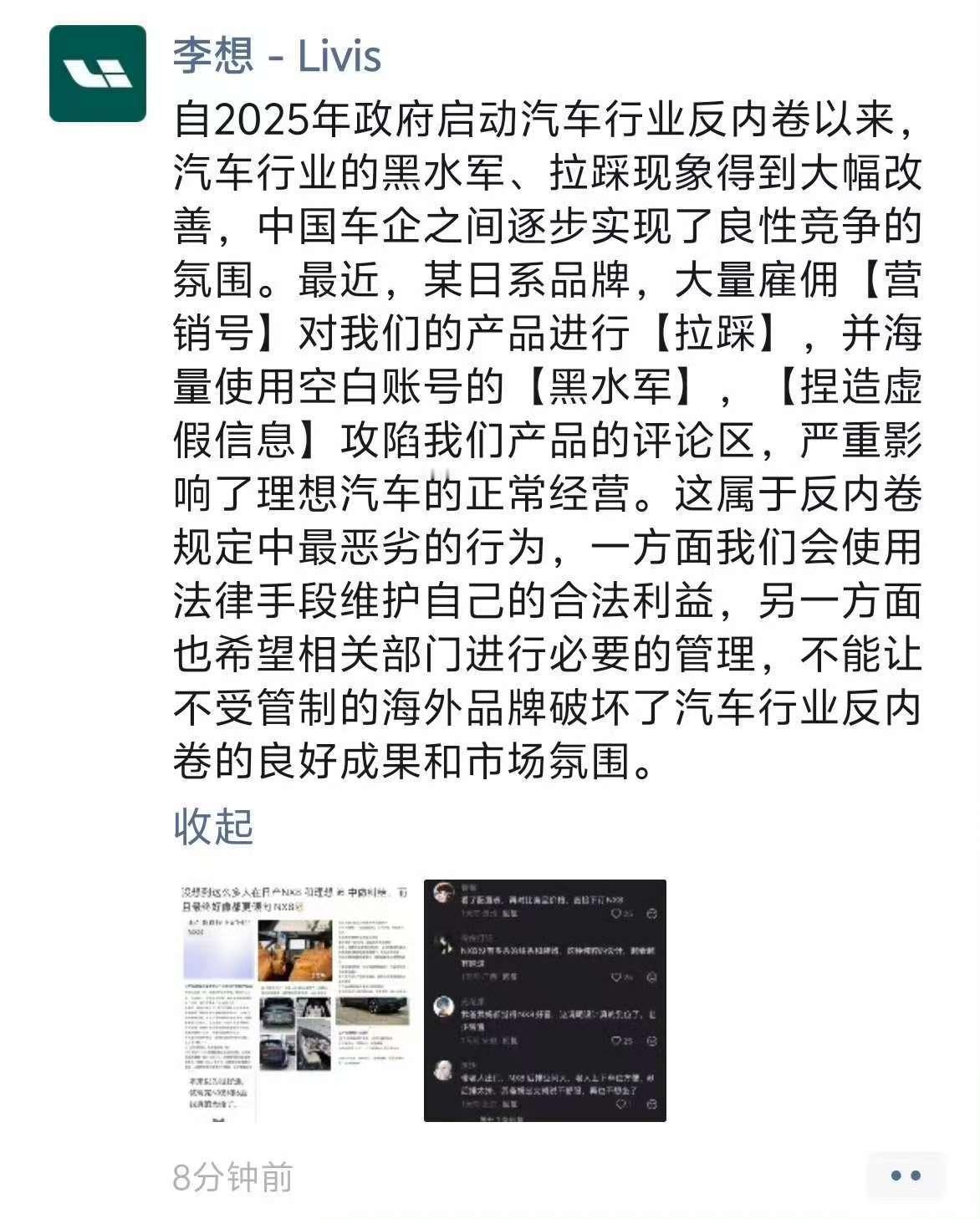 最早是荣威贴日产，被日产法务警告了。车卖好了，都会有人贴的。现在是日产贴理想，被