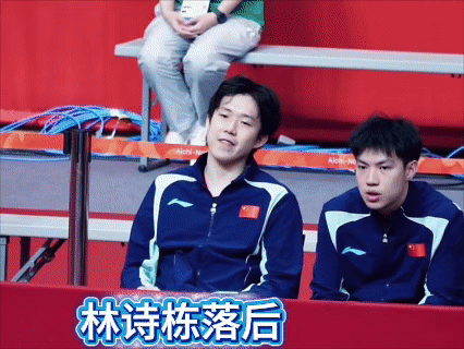 林诗栋2-3输给泰国队提塔帕，过程也是很揪心啊。不仅给男队看焦虑了，连莎莎在旁