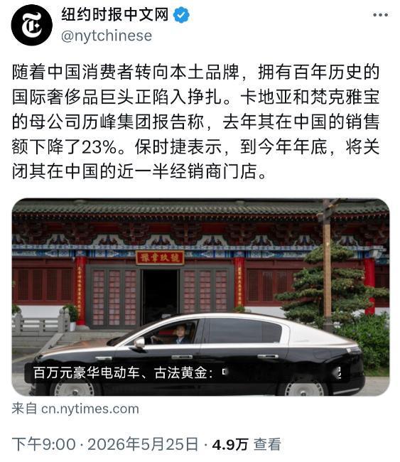 太解气了！5月25日晚，纽约时报中文网突然甩出一份重磅数据：那些曾经在中国躺着赚