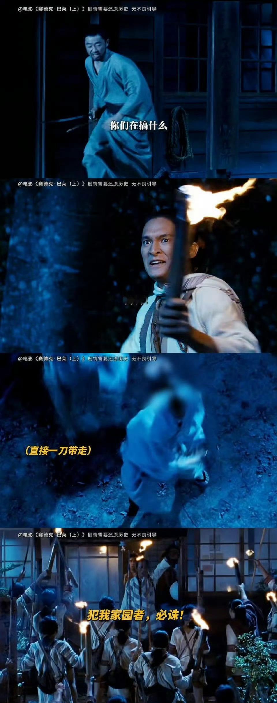 12月的最大尺度救命！现在还有这种硬核抗日片？《赛德克·巴莱》上下部大陆上映，还