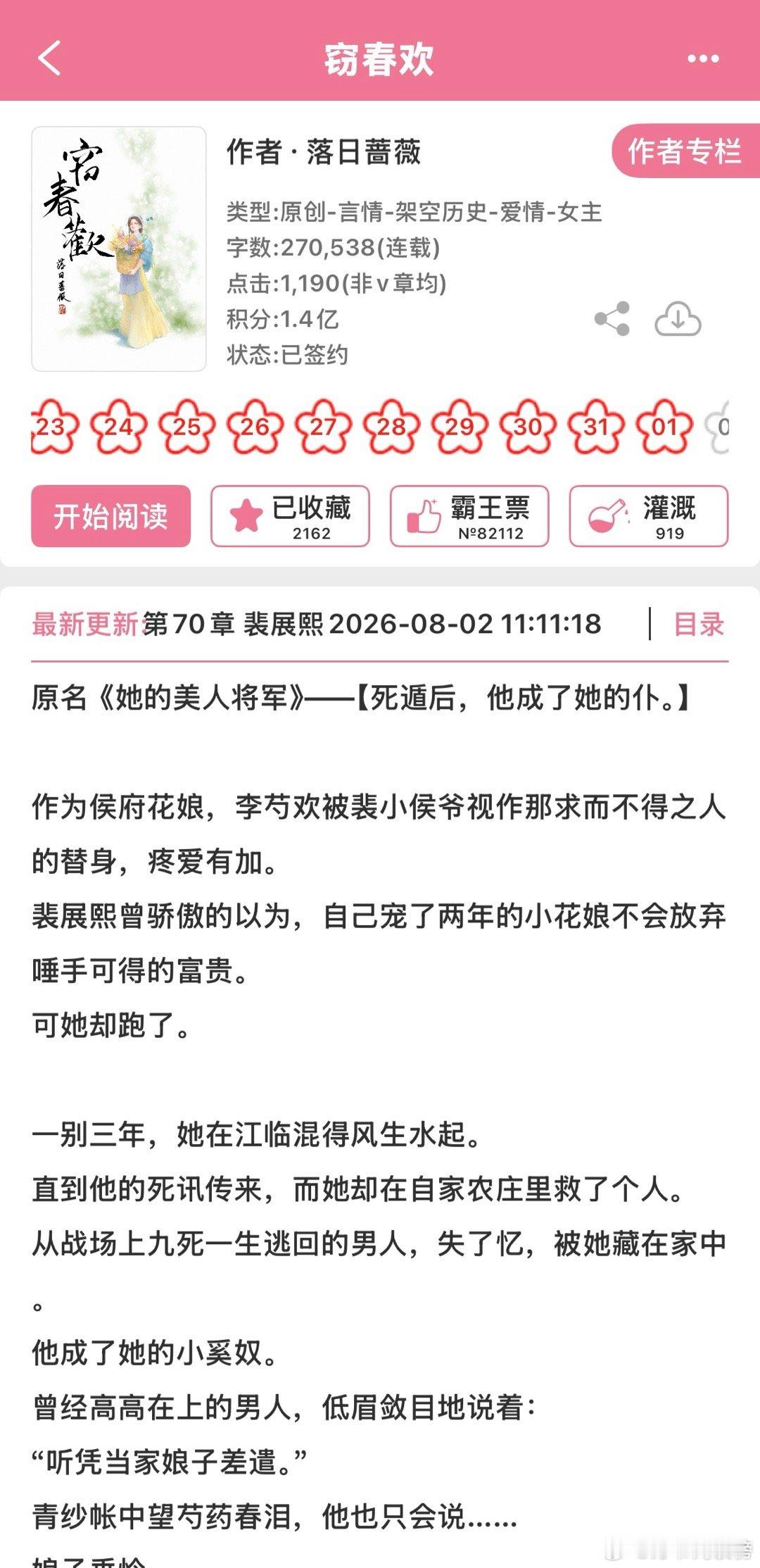 鸡冻！男主终于恢复记忆上大号了！