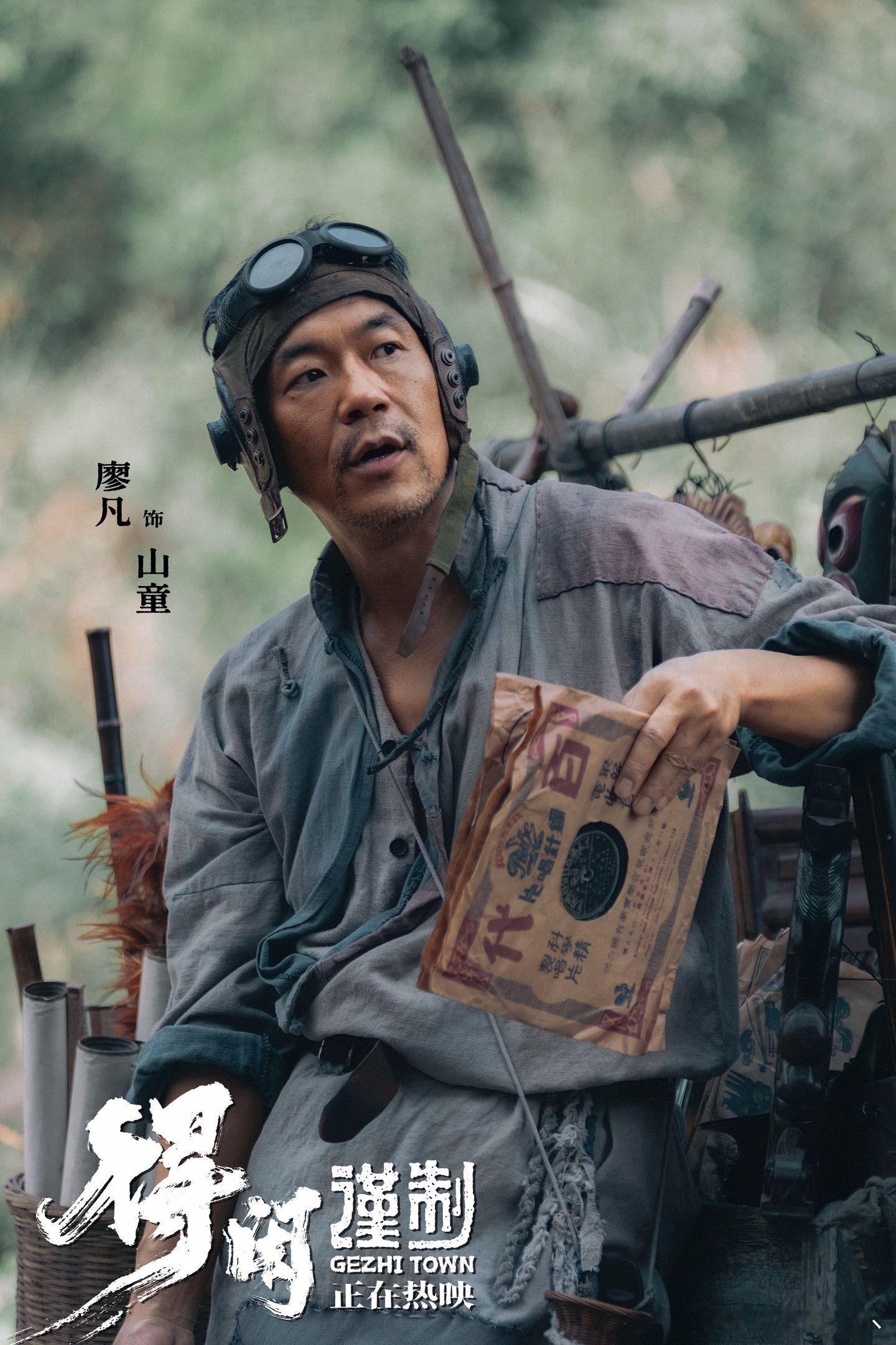 一群人，守护一个共同的家。电影得闲谨制