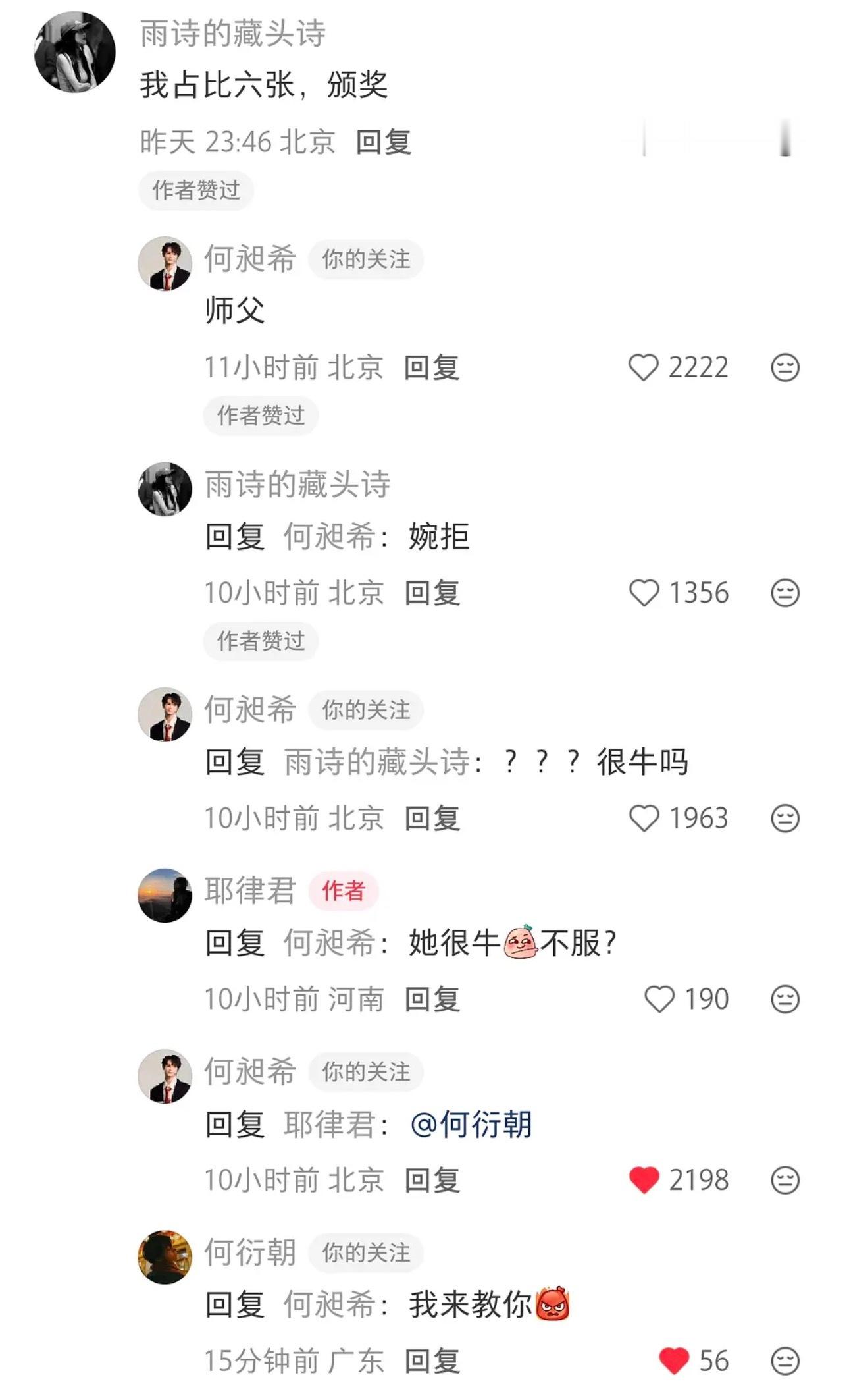 何衍朝真的永远溺爱。人家有老婆宠着不服不行。