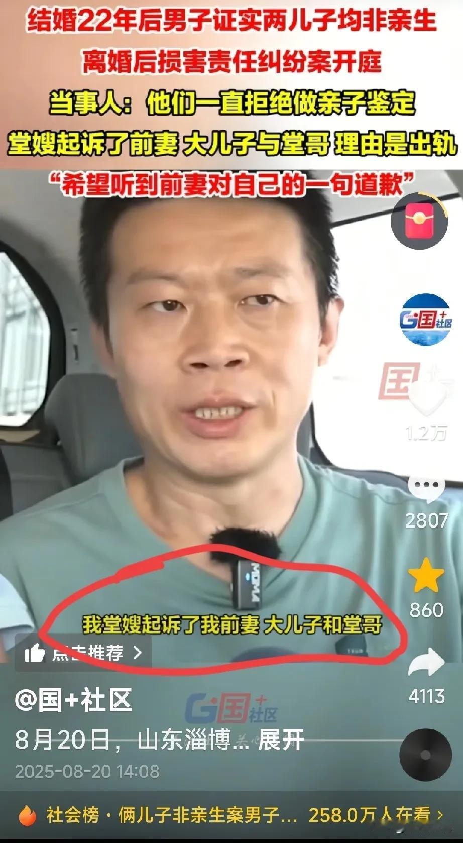 姜洪涛起诉前妻的案子结束了，他说现在他堂嫂准备起诉他前妻、堂哥和大儿子。堂嫂起