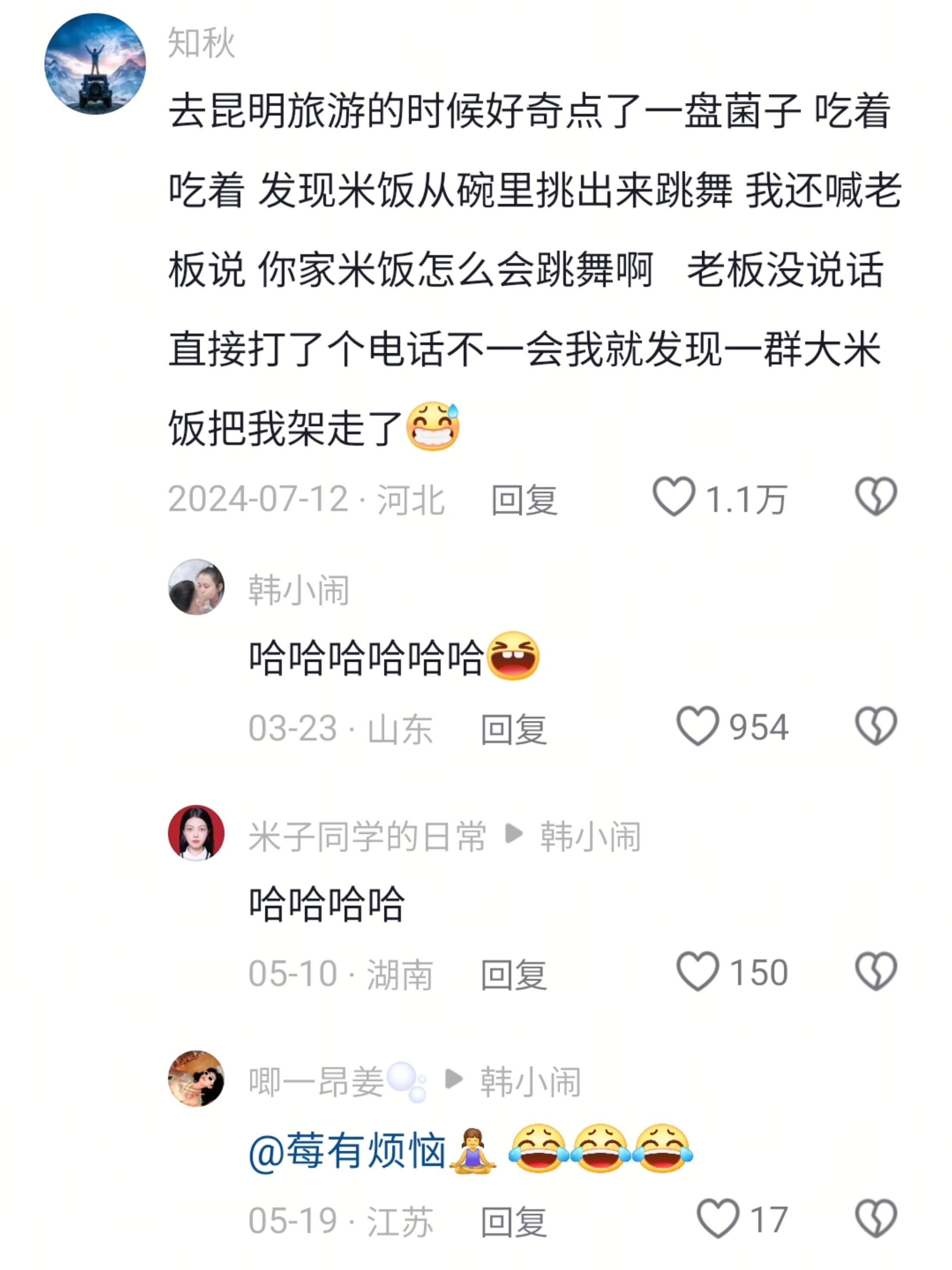 笑不活了，哈哈