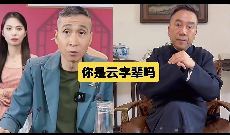 主动放弃当郭德纲师叔！杨议黄金搭档条子说：有网友问我是不是云子辈儿？我是条子辈儿