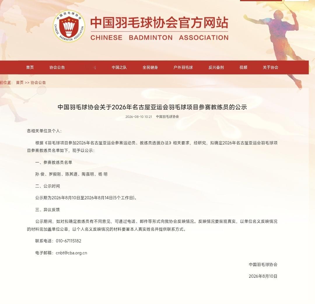 很多人对于五个单项的主教练是否被抓还是抱有一些期待。我只想说，是否被抓决定于单项主教练他到底有多少权
