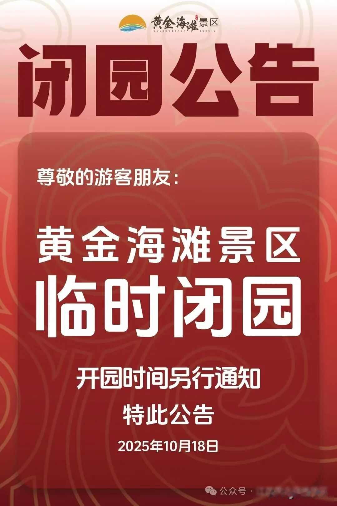 风停了,人没了,谁该负责?10月17号,启东气象台发了大风预警,说海面上阵风