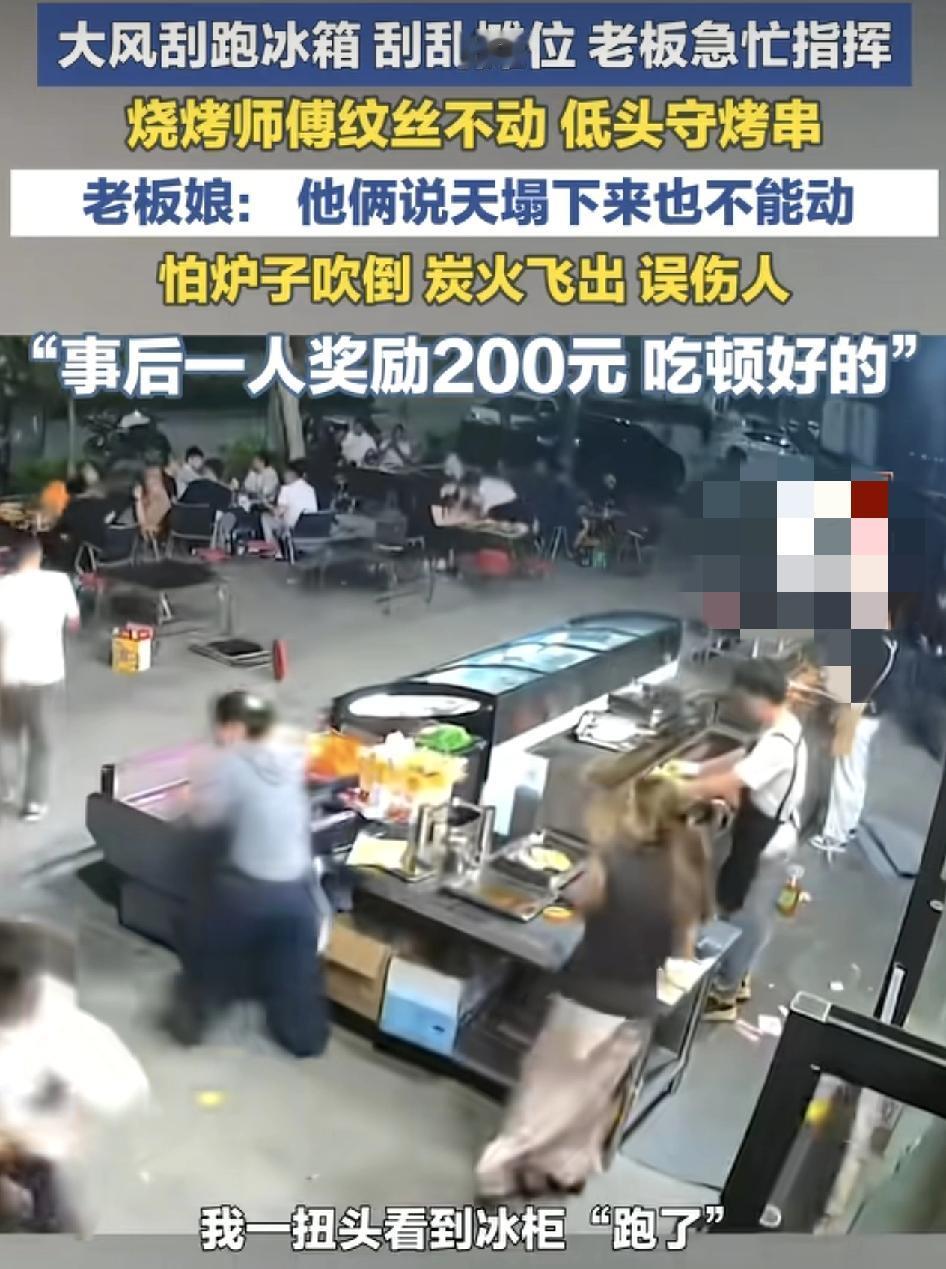 河南商丘一家烧烤店营业时间，气突变，刮起大风，冰柜被吹跑，老板娘慌忙的在指挥大家