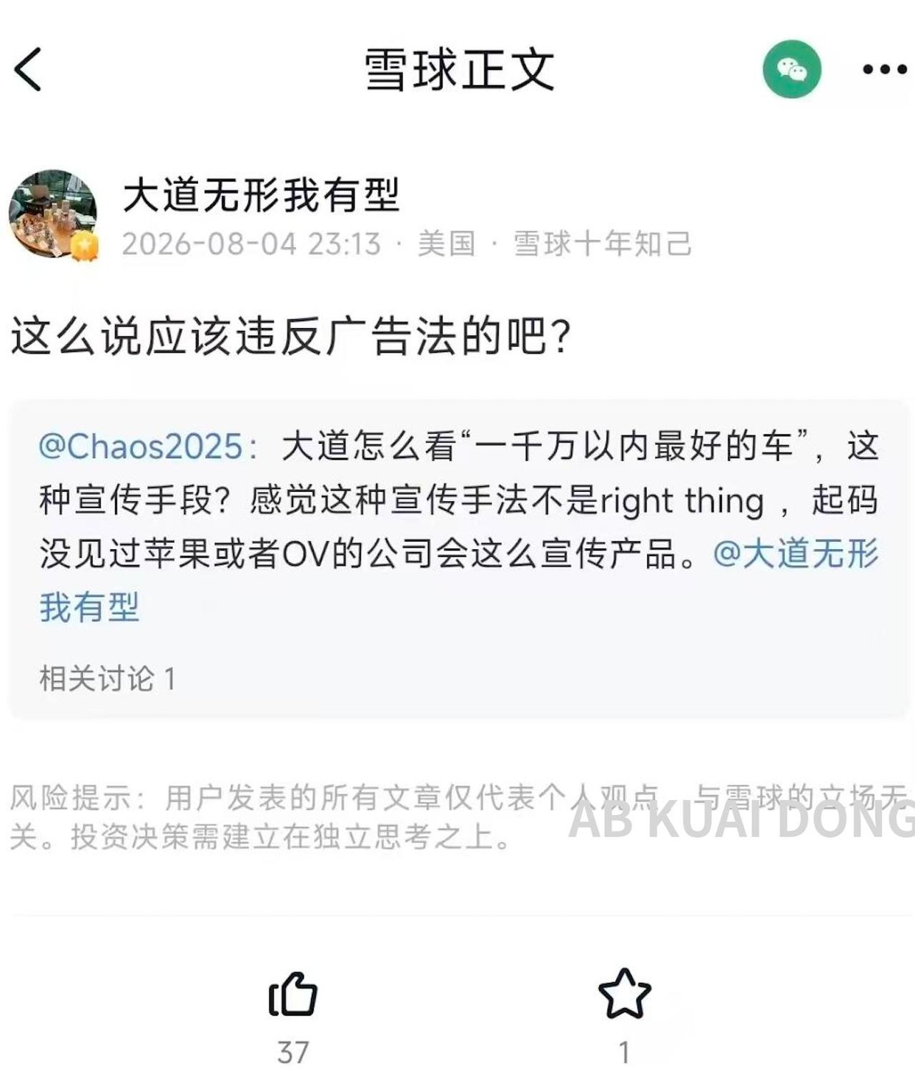 段永平也能被公关？段永平也评价了1000万以内最好的车，结果他的帖子也被删了