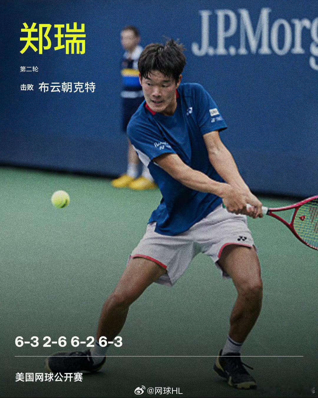 🇨🇳布云朝克特3-6/6-2/2-6/3-6不敌郑瑞无缘美网男单32强💔即时排名No.114小