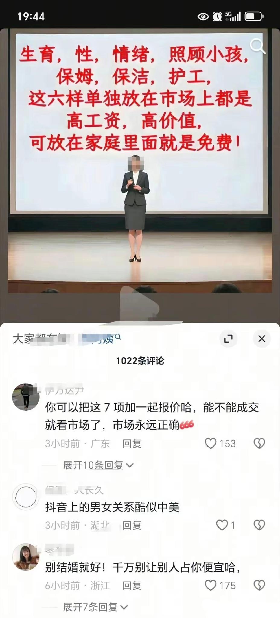 千万别结婚，就守寡，否则你亏大了。